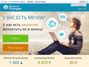 Скриншот главной страницы сайта blagodaryu.ru.com
